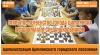 Открытое первенство города Цимлянска по шахматам среди школьников