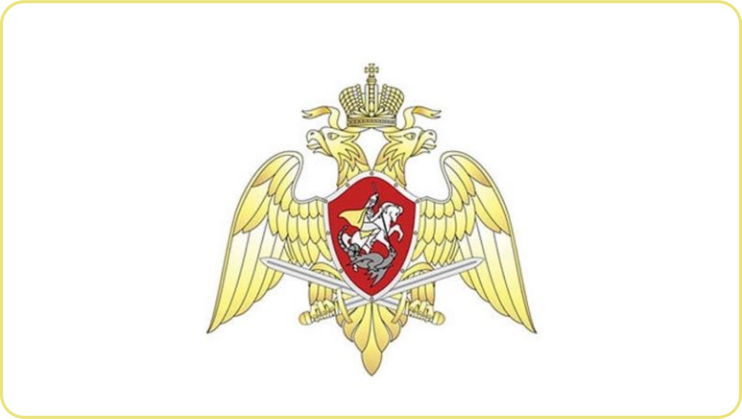 Перечень государственных услуг войск национальной гвардии Российской Федерации